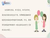《有朋自远方来》（人教部编版2024）七年级语文上册 课件+教案+分层作业含解析版
