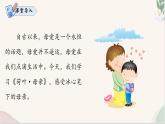 第7課 《散文詩二首》荷葉 母親（人教部編版2024）七年級語文上冊 課件+教案+分層作業(yè)含解析版