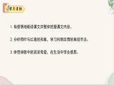 第7課 《散文詩二首》荷葉 母親（人教部編版2024）七年級語文上冊 課件+教案+分層作業(yè)含解析版