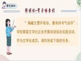 第一單元閱讀綜合實(shí)踐（人教部編版2024）七年級(jí)語(yǔ)文上冊(cè) 課件+教案+分層作業(yè)含解析版