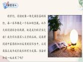 第三單元閱讀綜合實踐（人教部編版2024）七年級語文上冊 課件+教案+分層作業(yè)含解析版