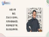 整本书阅读 《朝花夕拾》（人教部编版2024）七年级语文上册 课件+教案+分层作业含解析版