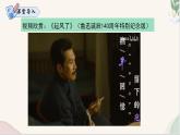 整本书阅读 《朝花夕拾》（人教部编版2024）七年级语文上册 课件+教案+分层作业含解析版