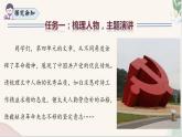 阅读综合实践（人教部编版2024）七年级语文上册 课件+教案+分层作业含解析版
