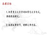 20《狼》 七年级语文上册同步课件（人教部编版2024）