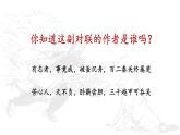 20《狼》 七年级语文上册同步课件（人教部编版2024）