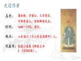 20《狼》 七年级语文上册同步课件（人教部编版2024）