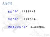 20《狼》 七年级语文上册同步课件（人教部编版2024）