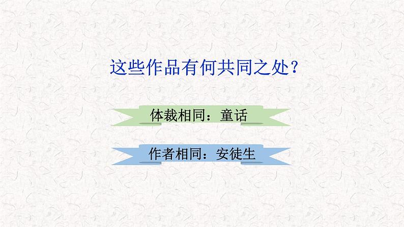 22《皇帝的新装》 七年级语文上册同步课件（人教部编版2024）第5页