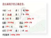 23《女娲造人》 七年级语文上册同步课件（人教部编版2024）