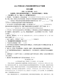 湖北省黄冈市浠水县2024-2025学年九年级上学期第一次月考语文题