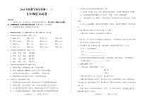 四川省德阳市中江县2024-2025学年七年级上学期10月月考语文试题