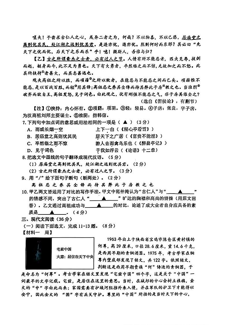 辽宁省葫芦岛市2024-2025学年九年级上学期第一次月考语文试题03