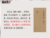 8《陈太丘与友期行》-2024-2025学年七年级语文上册同步课件（统编版2024）