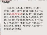 8《陈太丘与友期行》-2024-2025学年七年级语文上册同步课件（统编版2024）