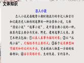 8《陈太丘与友期行》-2024-2025学年七年级语文上册同步课件（统编版2024）