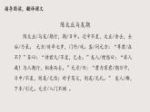 8《陈太丘与友期行》-2024-2025学年七年级语文上册同步课件（统编版2024）