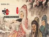 8《咏雪》-2024-2025学年七年级语文上册同步课件（统编版2024）