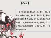 8《咏雪》-2024-2025学年七年级语文上册同步课件（统编版2024）