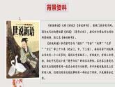 8《咏雪》-2024-2025学年七年级语文上册同步课件（统编版2024）