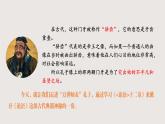第三單元《論語》十二章-2024-2025學(xué)年七年級語文上冊同步課件（統(tǒng)編版2024）