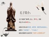 第三單元《論語》十二章-2024-2025學(xué)年七年級語文上冊同步課件（統(tǒng)編版2024）