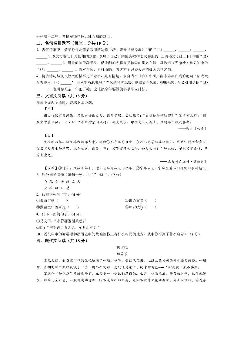 [语文]内蒙古自治区巴彦淖尔市临河区第十中学2024～2025学年七年级上学期10月月考语文试题(有答案)02