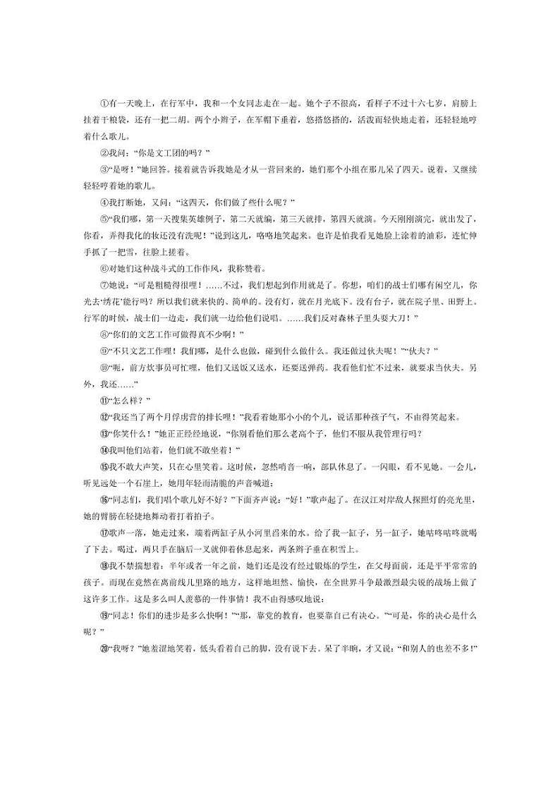[语文]浙江省2024年中考真题语文试题(有解析)02