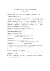 [语文][期中]贵州省黔东南州从江县贯洞中学2024～2025学年度九年级上学期期中质量监测语文试卷(有答案)