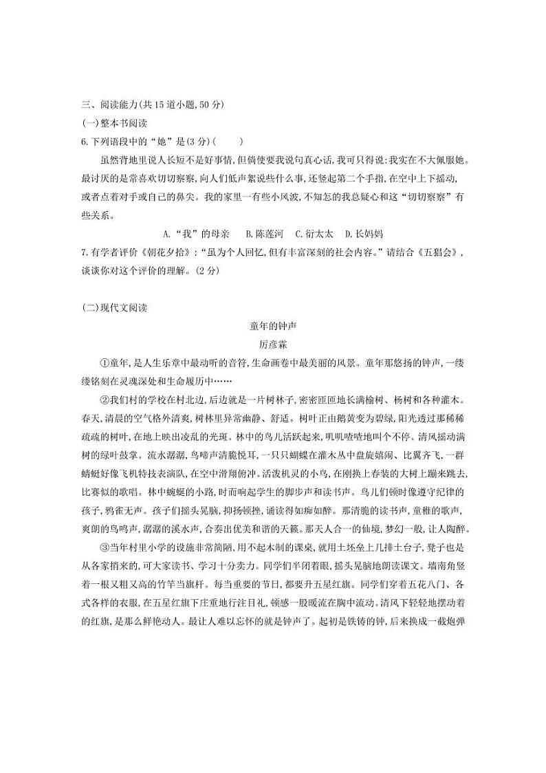 [语文][期中]贵州省黔东南州从江县贯洞中学2024～2025学年度七年级上学期期中质量监测语文试卷(有答案)第2页