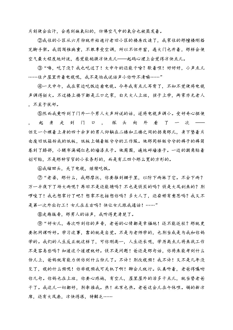 安徽省马鞍山市和县2024届九年级上学期期末考试语文试卷(含答案)02