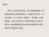 1.《春》课件-2024-2025学年七年级语文上册同步课堂（统编版2024）