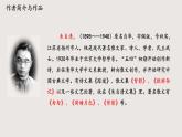 1.《春》课件-2024-2025学年七年级语文上册同步课堂（统编版2024）