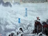 4.1《观沧海》课件-2024-2025学年七年级语文上册同步课堂（统编版2024）