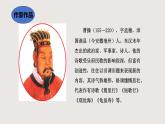 4.1《观沧海》课件-2024-2025学年七年级语文上册同步课堂（统编版2024）