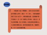 4.1《观沧海》课件-2024-2025学年七年级语文上册同步课堂（统编版2024）