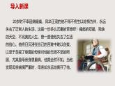 5《秋天的怀念》七年级语文上册同步课件（统编版2024）