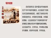 5《秋天的怀念》七年级语文上册同步课件（统编版2024）