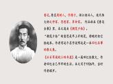 9《從百草園到三味書屋》-2024-2025學(xué)年七年級語文上冊同步課件（統(tǒng)編版2024）