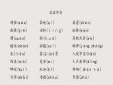 9《從百草園到三味書屋》-2024-2025學(xué)年七年級語文上冊同步課件（統(tǒng)編版2024）