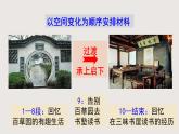 9《從百草園到三味書屋》-2024-2025學(xué)年七年級語文上冊同步課件（統(tǒng)編版2024）