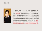 6《散步》-2024-2025學(xué)年七年級(jí)語(yǔ)文上冊(cè)同步課件（統(tǒng)編版2024）