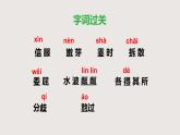 6《散步》-2024-2025學(xué)年七年級(jí)語(yǔ)文上冊(cè)同步課件（統(tǒng)編版2024）