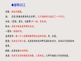 6《散步》-2024-2025學(xué)年七年級(jí)語(yǔ)文上冊(cè)同步課件（統(tǒng)編版2024）