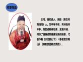 4.2《次北固山下》課件-2024-2025學(xué)年七年級(jí)語文上冊(cè)同步課堂（統(tǒng)編版2024）