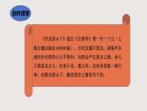4.2《次北固山下》課件-2024-2025學(xué)年七年級(jí)語文上冊(cè)同步課堂（統(tǒng)編版2024）