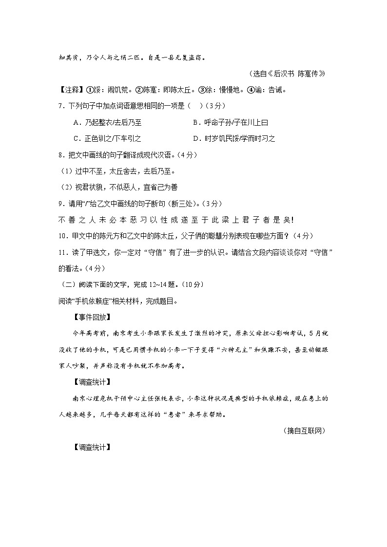 1.七年级语文试卷第3页