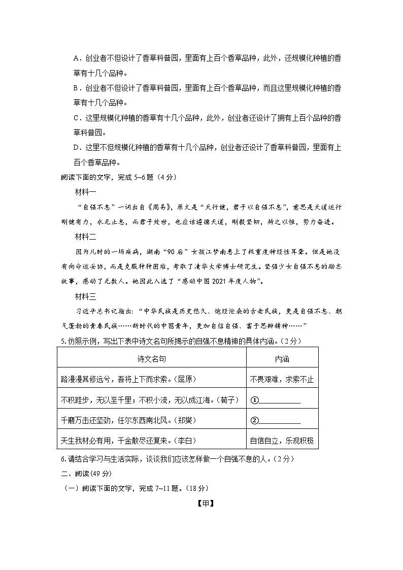 1.九年级语文试卷第2页