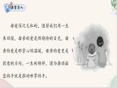 第14課 《回憶我的母親》（人教部編版2024）七年級(jí)語(yǔ)文上冊(cè) 課件+教案+分層作業(yè)含解析版