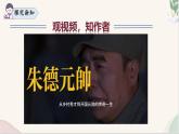 第14課 《回憶我的母親》（人教部編版2024）七年級(jí)語(yǔ)文上冊(cè) 課件+教案+分層作業(yè)含解析版